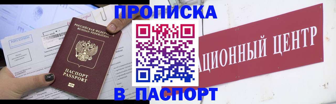 временная регистрация для всех в Поронайске