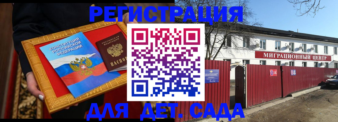 прописка поиск в Поронайске