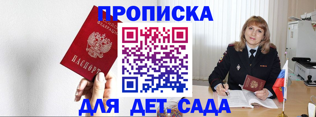 регистрация в Поронайске