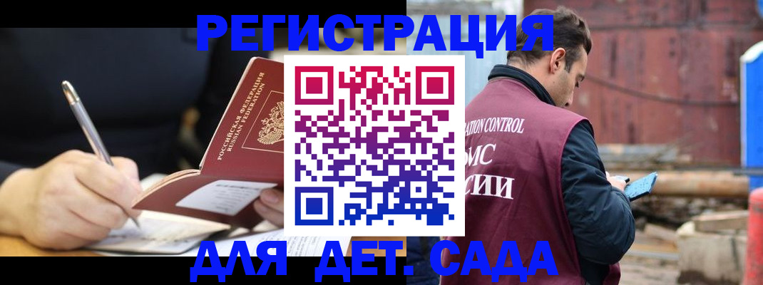 прописка для кредита в Поронайске